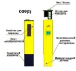 РН-метр РН-009(I) Kelilong KL-009(I)(A) Бюджетный РН-метр РН-009(I) для проверки и контроля уровня pH