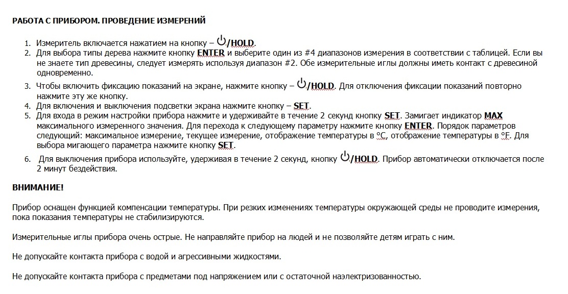 GM610 влагомер GM610 влагомер