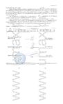 Калибровочный буферный раствор рН 4.01 с сертификатом