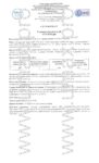 Калибровочный буферный раствор рН 6.86 с сертификатом