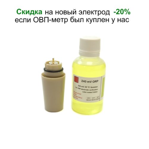 Электрод к ОВП-метру ORP-169E Электрод к ОВП-метру ORP-169E